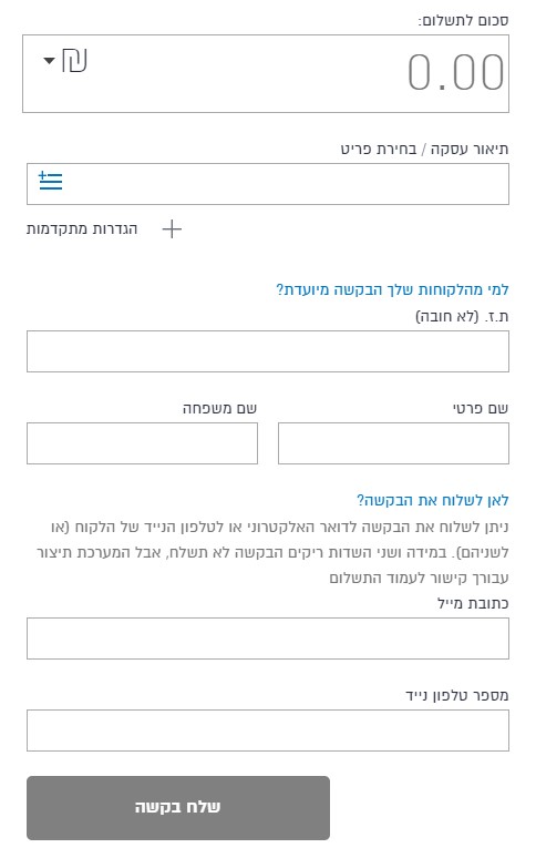 דרישת תשלום דוגמא לדרישת תשלום
