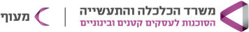 משרד הכלכלה והתעשייה